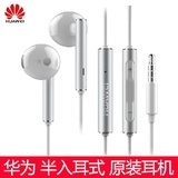 【華為AM116-金屬版有線耳機AM116-金屬版】評價【怎么樣 好不好】-國美在線博特手機配件專營店